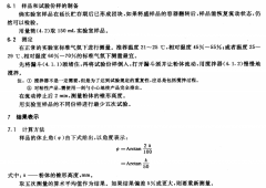 表面活性劑粉體休止角測定儀