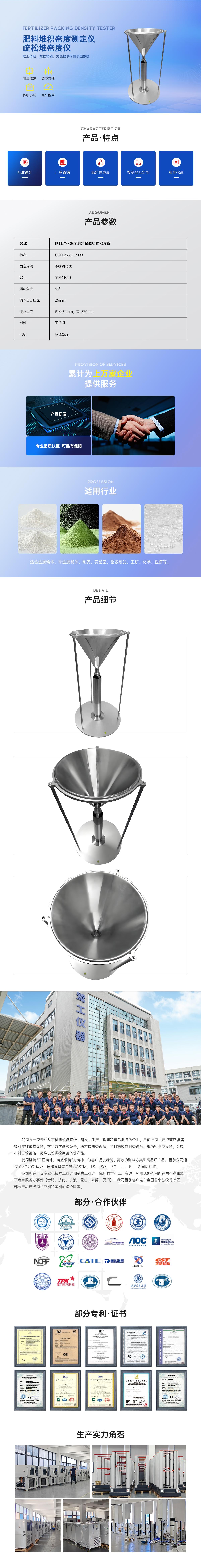 1740965428988057.jpg 肥料堆積密度測(cè)定儀疏松堆密度儀.jpg