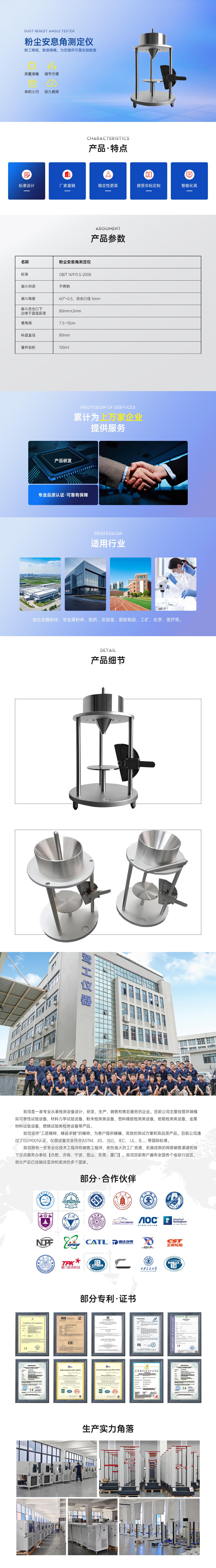 粉塵安息角測定儀.jpg