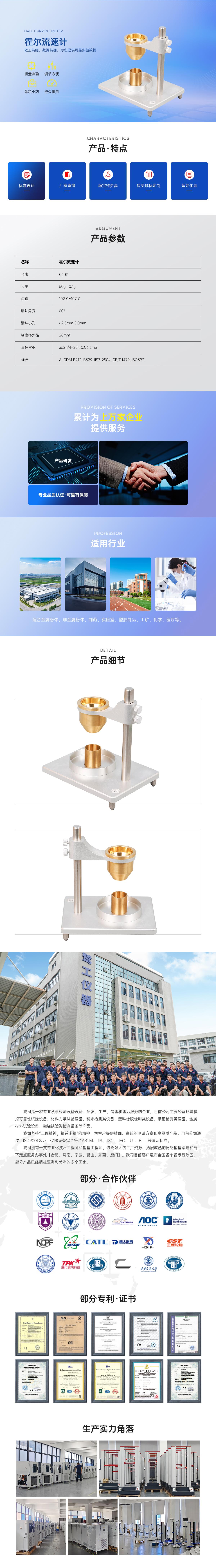 1740966381556958.jpg 霍爾流速計(jì).jpg